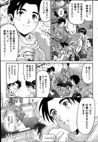 [Kobayashi Takumi] Virgin na Kankei R Vol 6