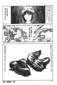 [Amamiya Jun] Kuikomi Tenshi