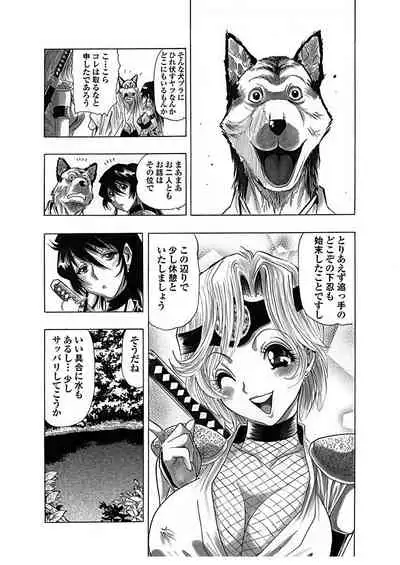 [岡田正尚] アクメリア～女忍淫法帖～【合冊版】