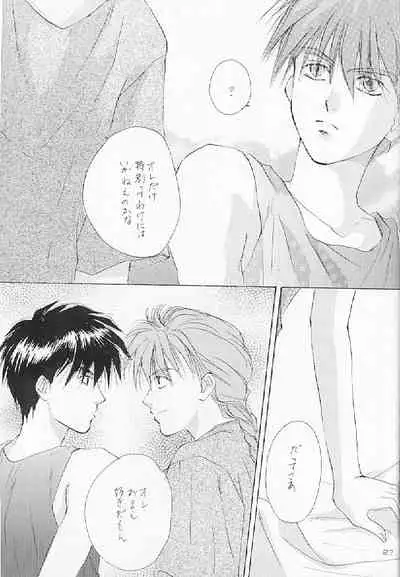 (HaruCC) [DISC-2 (Akazawa Fuyuko)] ACID KIDS (Gundam Wing)