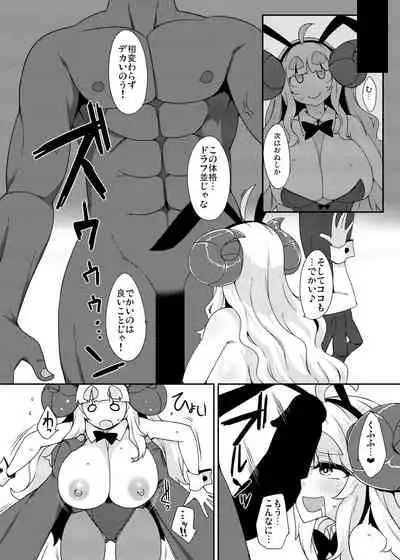 [Raiden Labo (Raiden)] Misoji Anira no Oshigoto. (Granblue Fantasy) [Digital]