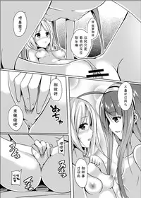 (C89) [Area7 (Kinata)] Umikaze, Ganbarimasu! (Kantai Collection -KanColle-) [Chinese] [CE家族社]