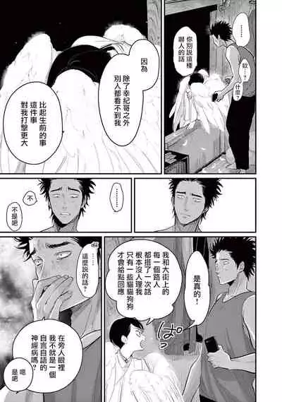 [Harada] One Room Angel Ch. 1-5[Chinese] [拾荒者汉化组] [Digital]