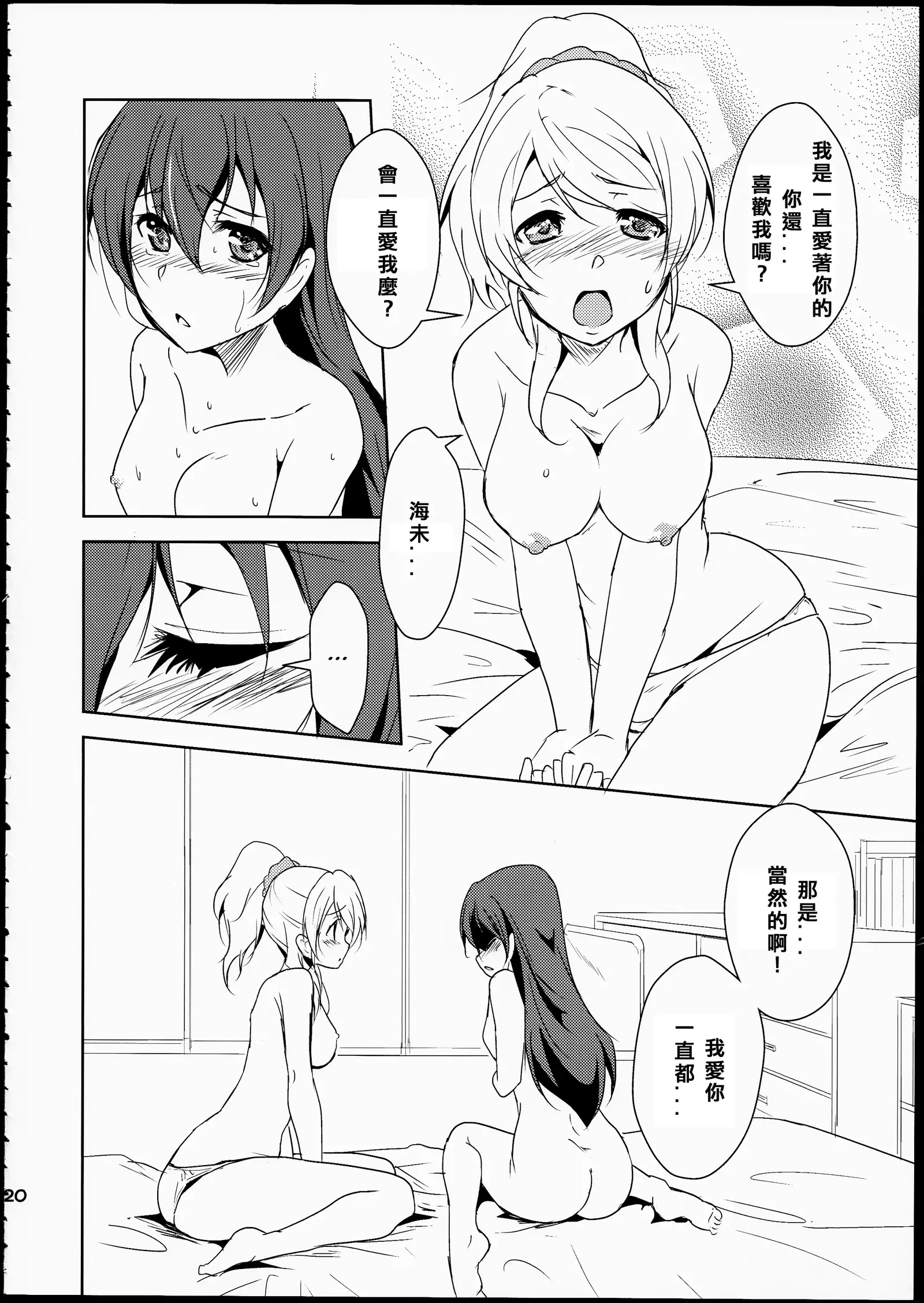 Eikyuu Butou no Treasoner