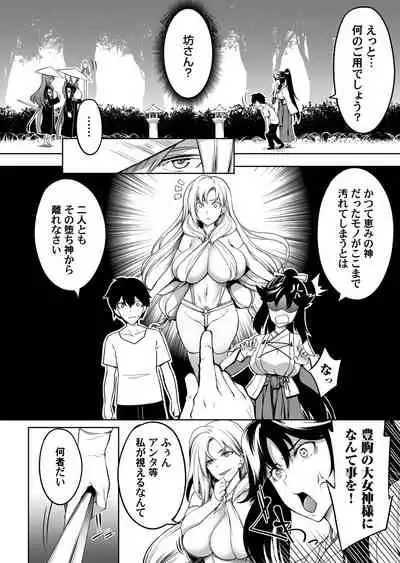 COMIC Magnum Vol. 148