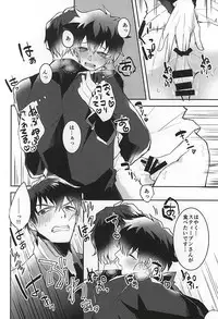 (BLOODYZONEWEST) [P-Dogs (Akimoto)] Melting Sugar Pot (Kekkai Sensen)