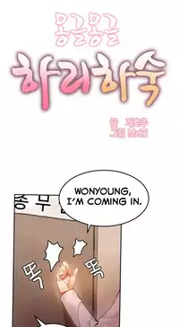 [Mx2J] Hahri's Lumpy Boardhouse Ch. 0-32 [English] (YoManga)