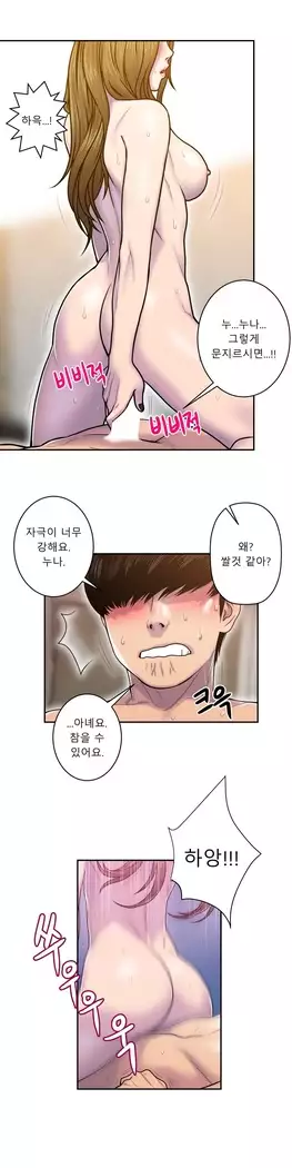 Ghost Love Ch.1-26.5