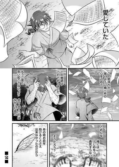 COMIC Magnum Vol. 148