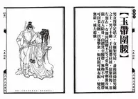 [MAIRENJIE]Sex-files of Chinese Swordsmen-nine true Penises | 狎客行-九真陰經