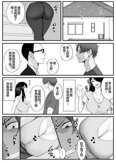 [山田商会] 愛しの紫乃さん。(1) [Chinese] [皇色汉化]