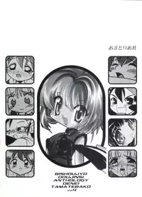 [Anthology] Denei Tamatebako 4 - Utakata no Tenshi-tachi (Various)