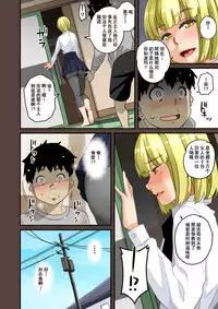 [Hana Hook] Zenin Shikkaku - Hahaoya no Mesubuta Sex Choukyou Kiroku [Chinese] [含着个人汉化]