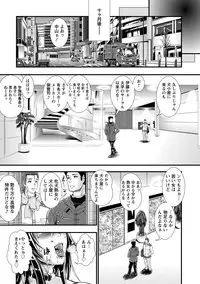 [Tousei Oume] Inmen Kyoushi [Digital]