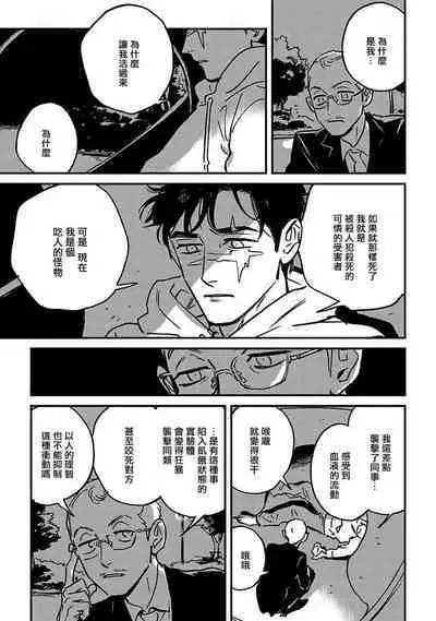 Sleeping Dead | 活死人 Ch. 1-4