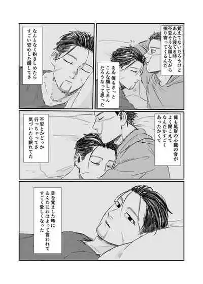 Yume no Ato Furidashi Mawari Mawaru