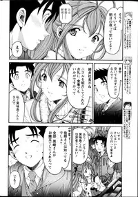 [Kobayashi Takumi] Virgin na Kankei R Vol 6