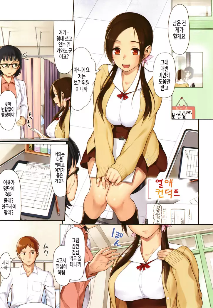 연인사이 plus / コイナカplus