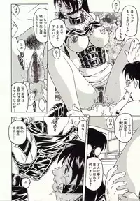 [Hitotsu Yukimoto] Chain Slave