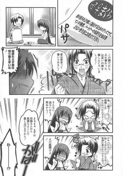 Manga Bangaichi 2010-10