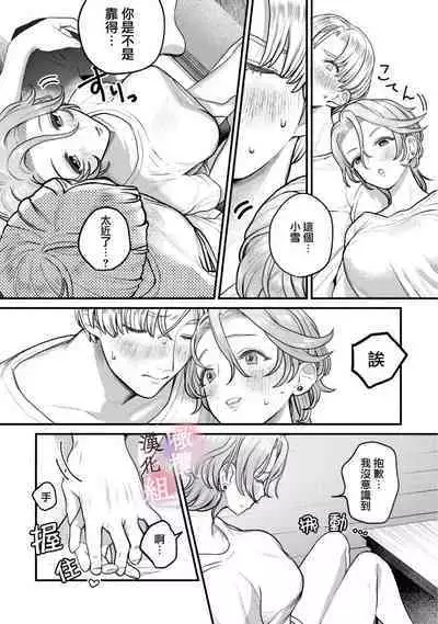 [Uru Nozomi Yū] nabikanai osananajimi to itometai boku～01-03｜不肯屈服的发小和想被攻略的我~01-03话 [Chinese] [橄榄汉化组]