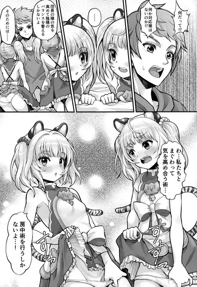 Soutora Soushuu Bouchuujutsu