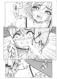 [Anthology] Paro Paro Oukoku 4 (Card Captor Sakura)