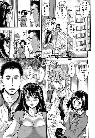 Kono Sukebe ni Shite Kono Sukebe Ari