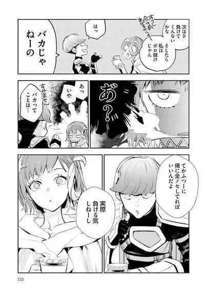 JK Haru wa Isekai de Shoufu ni Natta 1-14