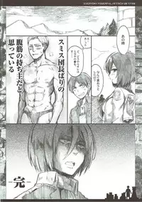 (C84) [QP:flapper (Sakura Koharu, Ohara Tometa)] Everyday Kaishingeki (Shingeki no Kyojin)