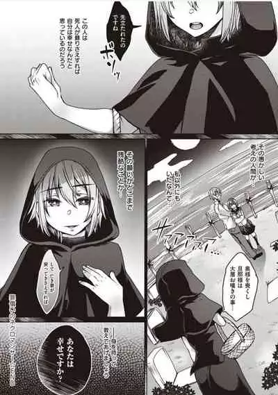 僕とサキュバスと化した愛しの亡妻との吸精性活【デジタル特装版】