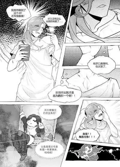 [Normal Borderline (Kaede Ayasaki)] Bowknot (JoJo’s Bizarre Adventure) [Chinese] [Digital]