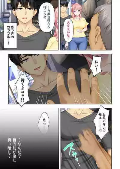 Donna Onn to mo Namahame SEX Dekiru Hyoui Oji-san Ch. 1