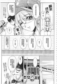 [Phantom] Hakudaku Fiance | 白濁沾染的未婚妻 [Chinese]