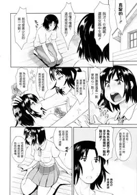 (C86) [Mousou Deguchi (Unou)] LUSTBREEDERS 2 (Yotsubato!) [Chinese] [為了拯救自己的蛋蛋漢化]