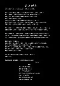 [Re_Clel (feiren)] Kitsune no Ongaeshi Sono Ni [Digital]