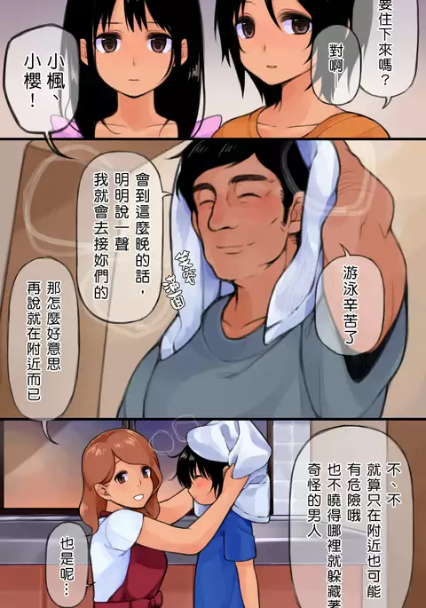 Mayonaka no Shimai Kan