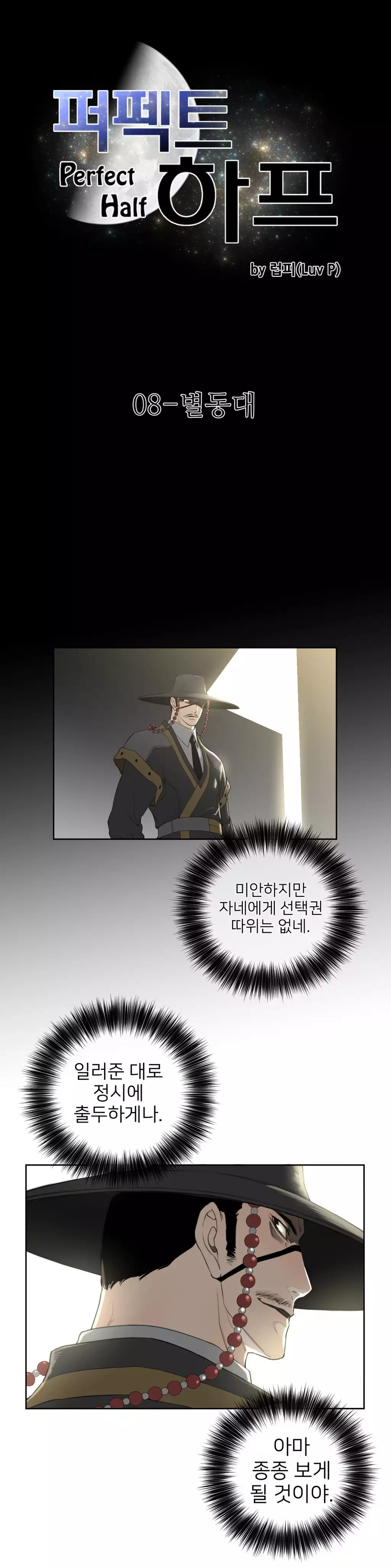 Perfect Half Ch.1-44