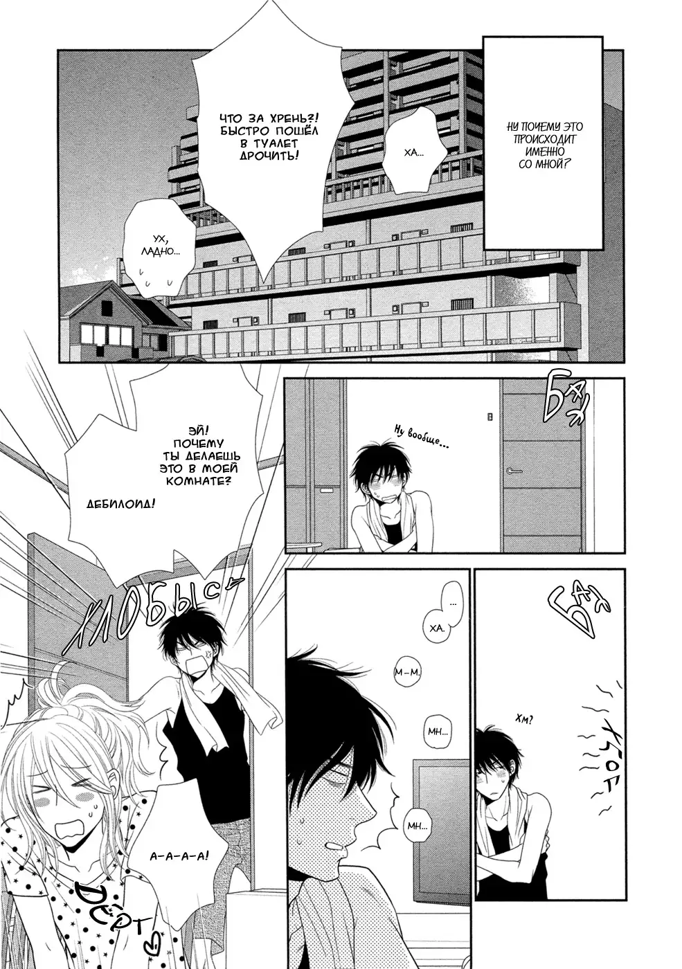 Himananode Hajimete Mimashita