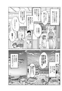 [TsuyaTsuya] Hirugao Ch. 1-2, 4, 14-33