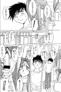 (C61) [CIRCLE OUTERWORLD (Chiba Shuusaku)] Midgard 14 (Ah! My Goddess)