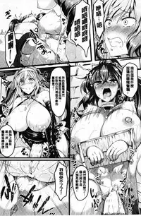 [Kasuga Mayu] Zetsubou no Tenshi-sama | 絕望的天使 [Chinese]