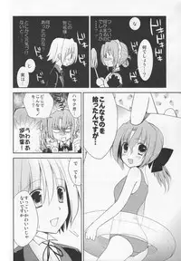 [Chanikan (chany)] Mariasan No Oshigoto (Hayate No Gotoku)