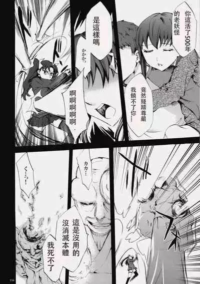 (C76) [Clover Kai (Emua)] Face es-all divide (Fate/stay night) [chinese]