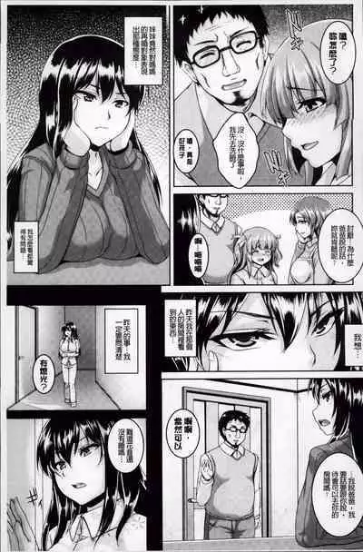 Mesu Ana Choukyou Shiiku