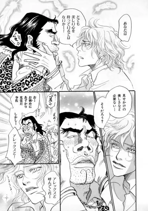 b-BOY Phoenix Vol.2 Busaiku Tokushuu