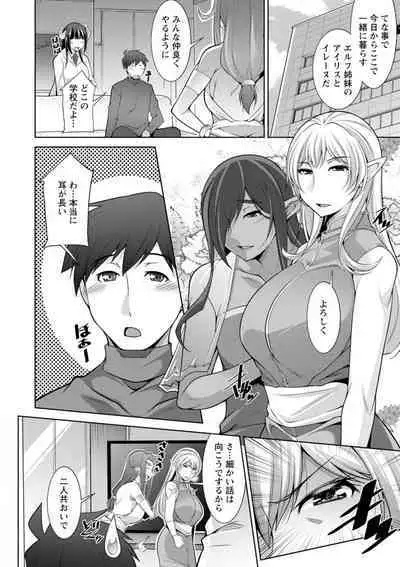 [zen9] Megami-sama no Geboku - SERVANT OF STRAY GODDESS [Digital]