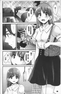 [Pon Takahanada] Ayatsure! Sisters | 操弄意志!發情四姊妹 [Chinese]