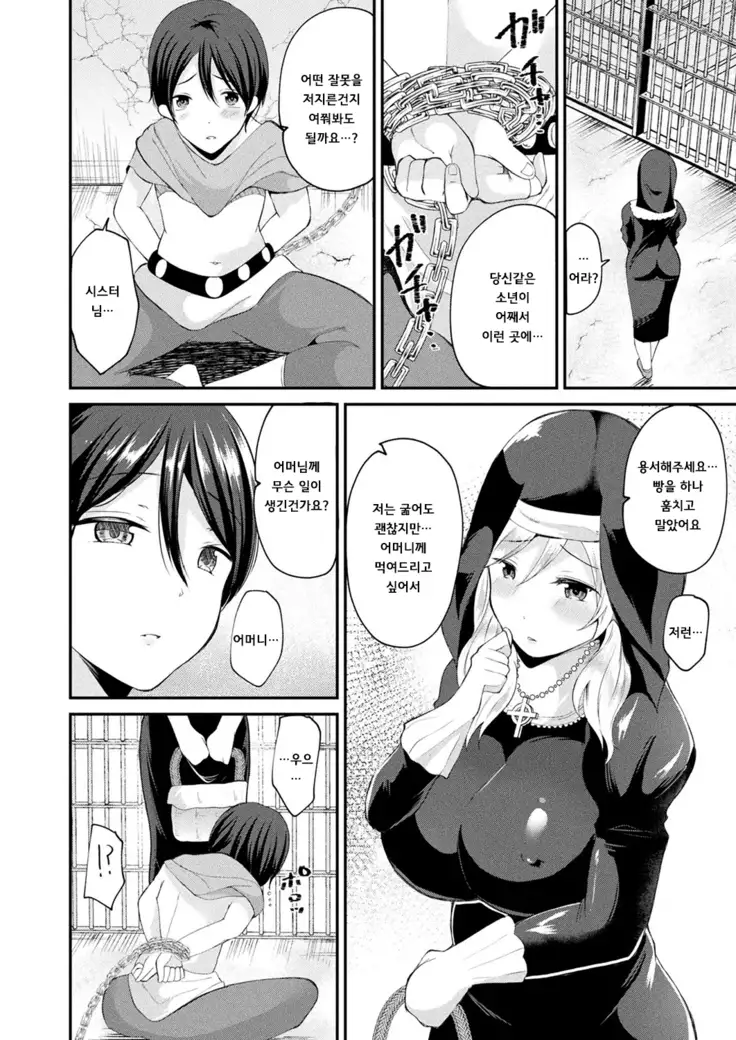 Irekawari Junsui Sister | 교체 순수 시스터