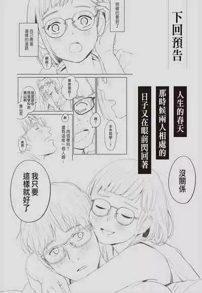 ハナミズキ 第一話「最低の女」